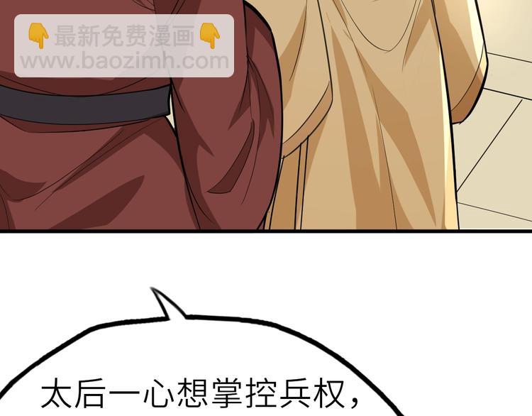 第55话 刺杀（上）(1/3)-第56话