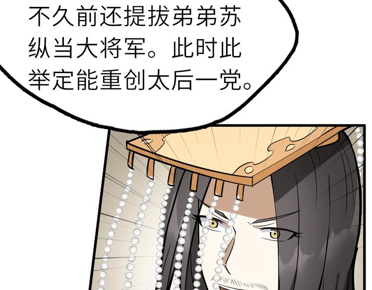 第55话 刺杀（上）(1/3)-第56话