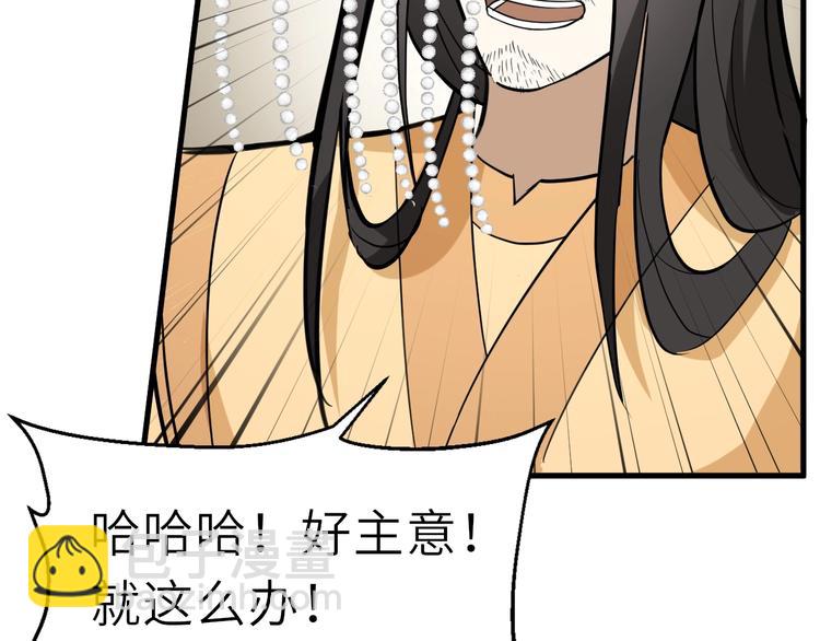 第55话 刺杀（上）(1/3)-第56话