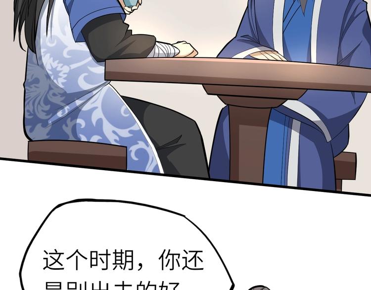 第57话 名为切磋武艺的暗杀(1/3)-第58话