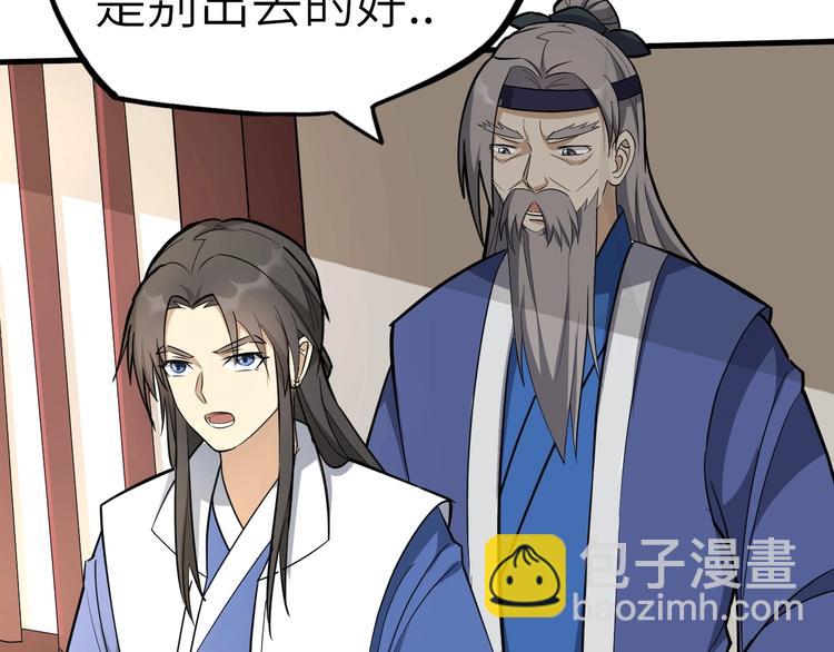 第57话 名为切磋武艺的暗杀(1/3)-第58话