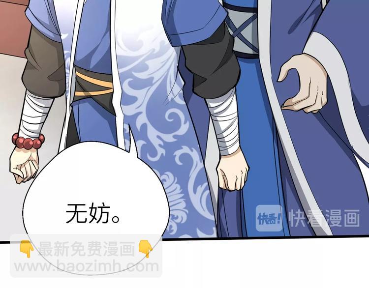 第57话 名为切磋武艺的暗杀(1/3)-第58话