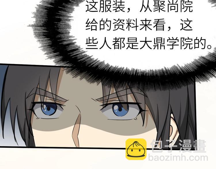 第57话 名为切磋武艺的暗杀(1/3)-第58话