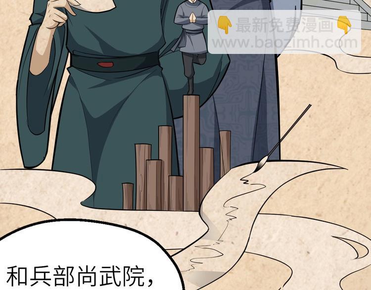 第57话 名为切磋武艺的暗杀(1/3)-第58话