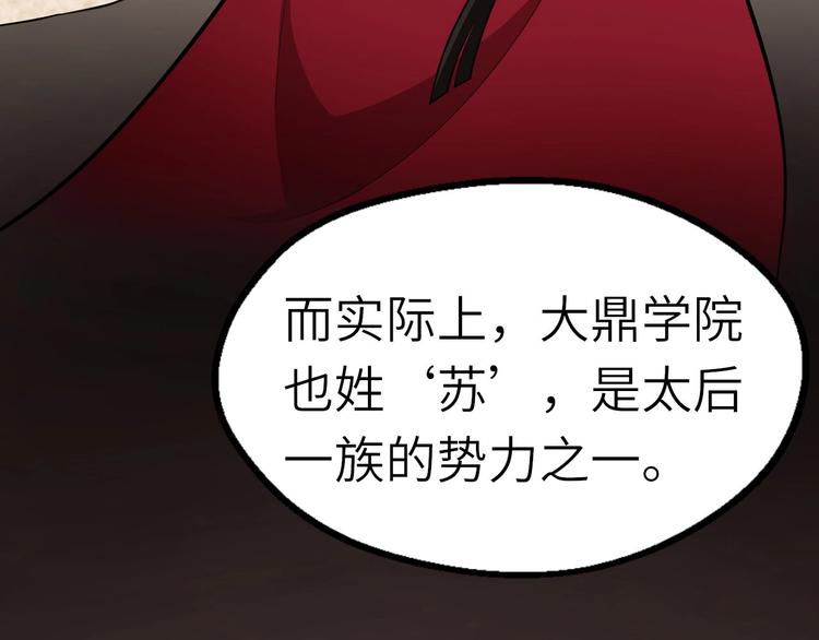 第57话 名为切磋武艺的暗杀(1/3)-第58话