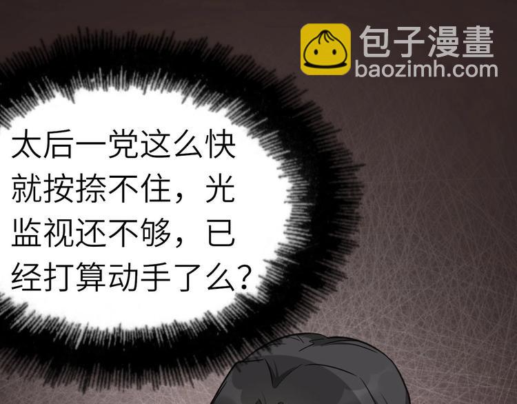 第57话 名为切磋武艺的暗杀(1/3)-第58话