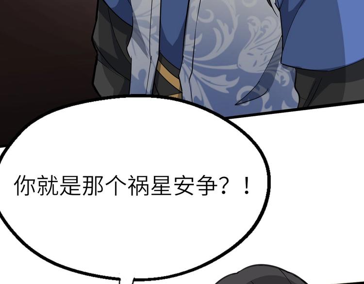 第57话 名为切磋武艺的暗杀(1/3)-第58话