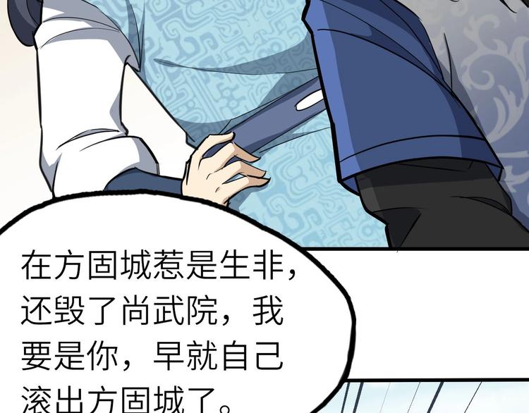 第57话 名为切磋武艺的暗杀(1/3)-第58话