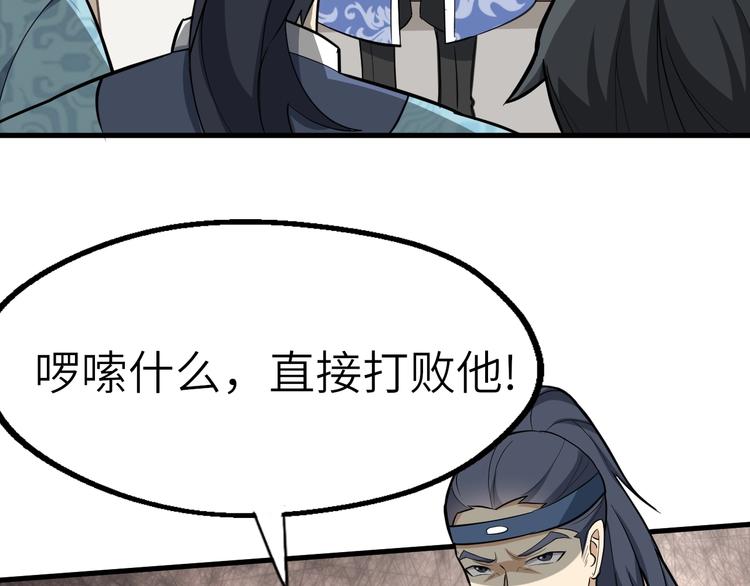 第57话 名为切磋武艺的暗杀(1/3)-第58话