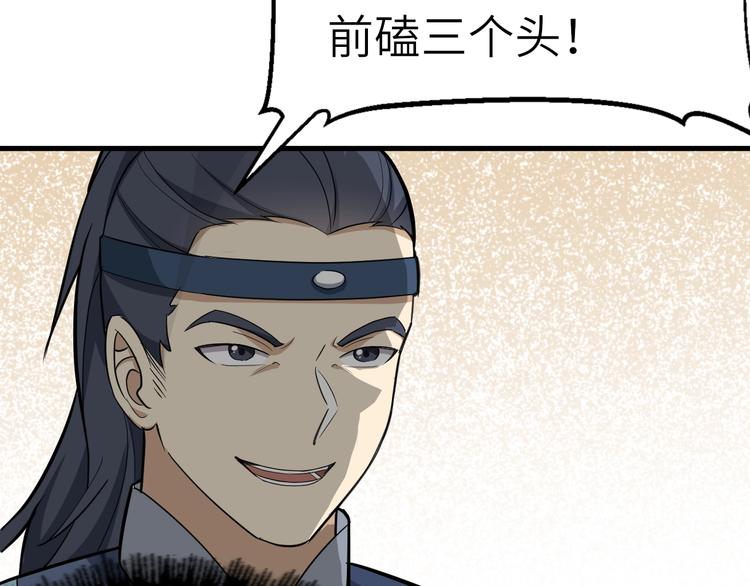 第57话 名为切磋武艺的暗杀(1/3)-第58话