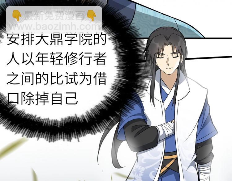 第57话 名为切磋武艺的暗杀(1/3)-第58话