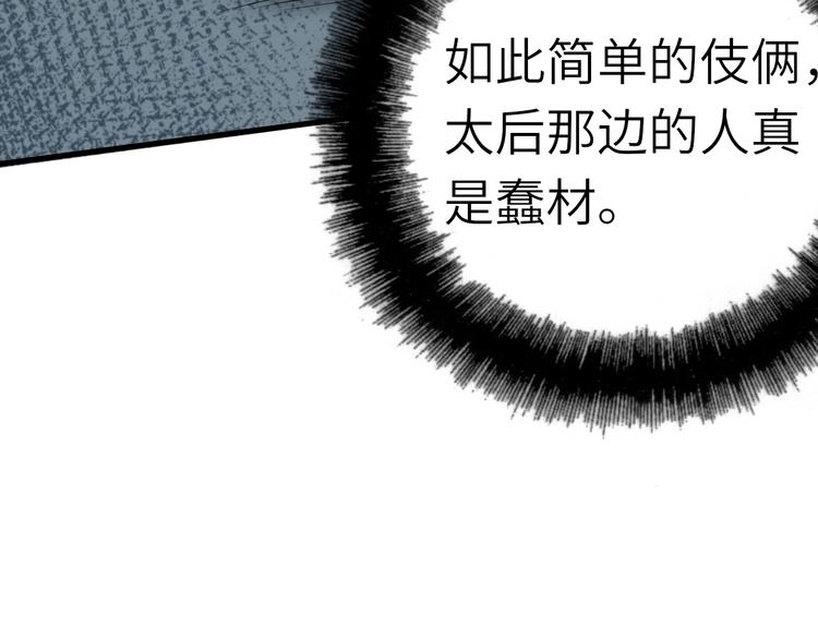 第57话 名为切磋武艺的暗杀(1/3)-第58话