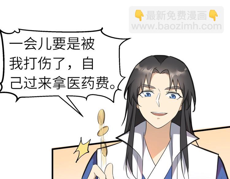 第57话 名为切磋武艺的暗杀(1/3)-第58话