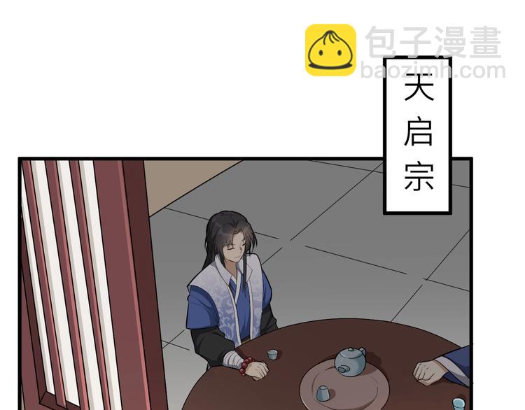 第57话 名为切磋武艺的暗杀(1/3)-第58话