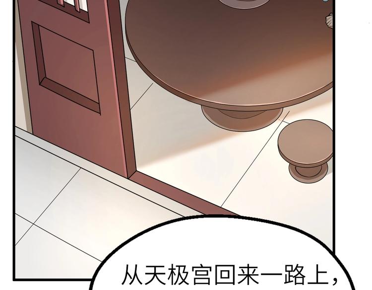 第57话 名为切磋武艺的暗杀(1/3)-第58话