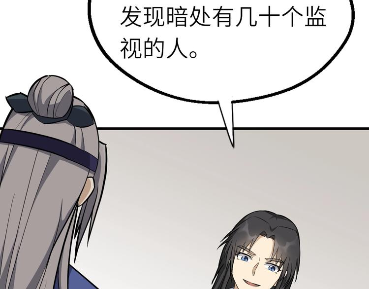 第57话 名为切磋武艺的暗杀(1/3)-第58话