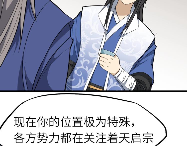 第57话 名为切磋武艺的暗杀(1/3)-第58话