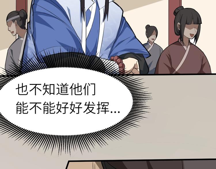 第59话 考场一鸣惊人(1/3)-第60话