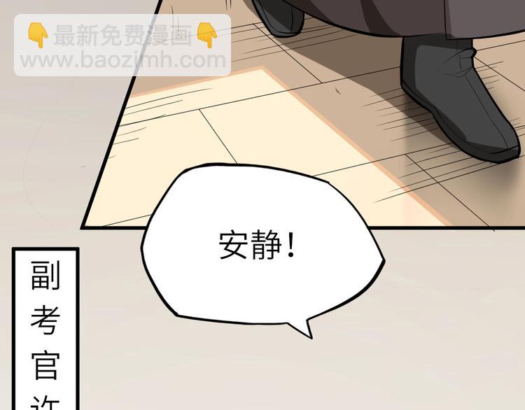 第59话 考场一鸣惊人(1/3)-第60话