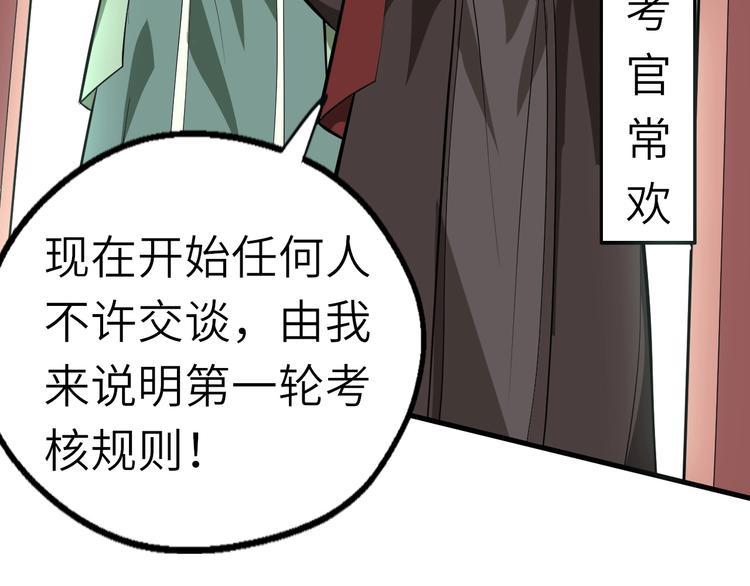 第59话 考场一鸣惊人(1/3)-第60话