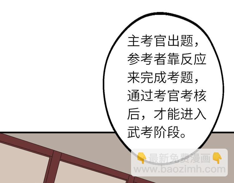 第59话 考场一鸣惊人(1/3)-第60话