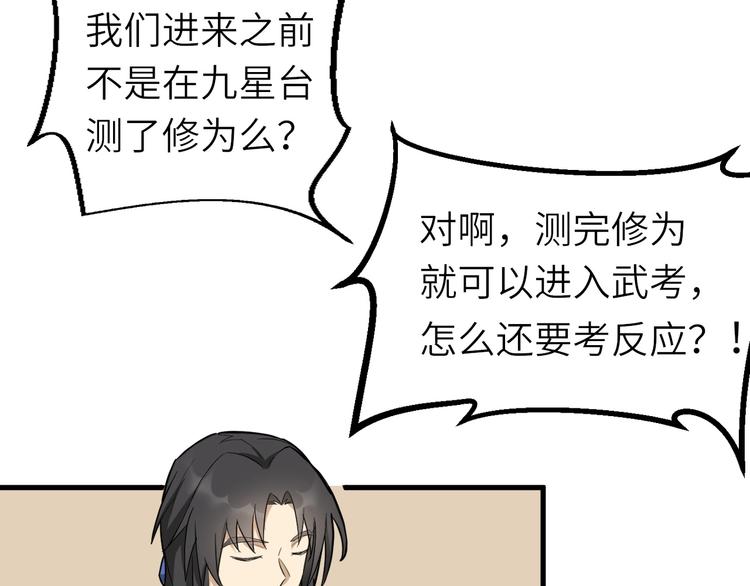 第59话 考场一鸣惊人(1/3)-第60话