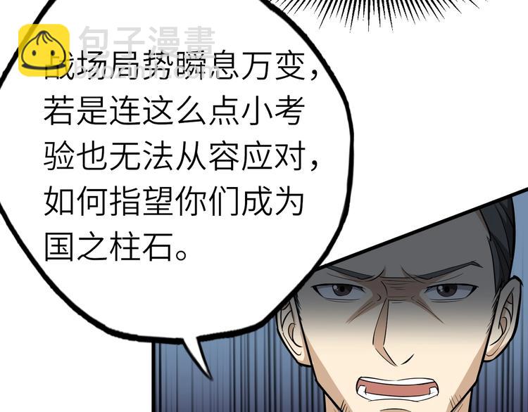 第59话 考场一鸣惊人(1/3)-第60话