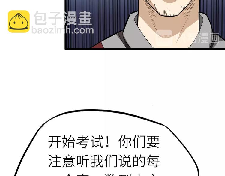 第59话 考场一鸣惊人(1/3)-第60话