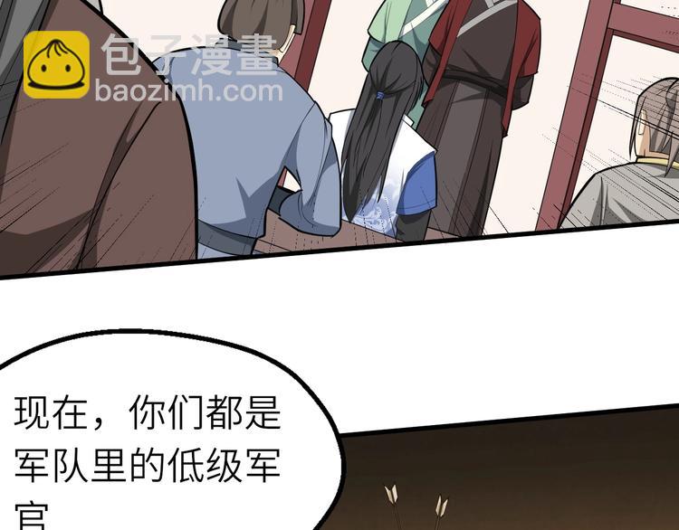 第59话 考场一鸣惊人(1/3)-第60话