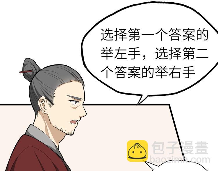 第59话 考场一鸣惊人(1/3)-第60话