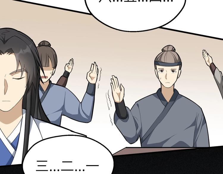 第59话 考场一鸣惊人(1/3)-第60话