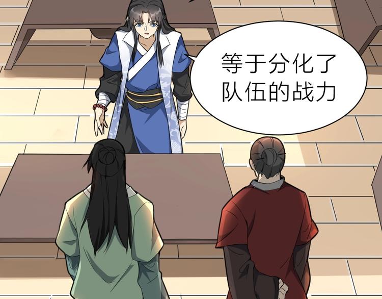 第59话 考场一鸣惊人(1/3)-第60话