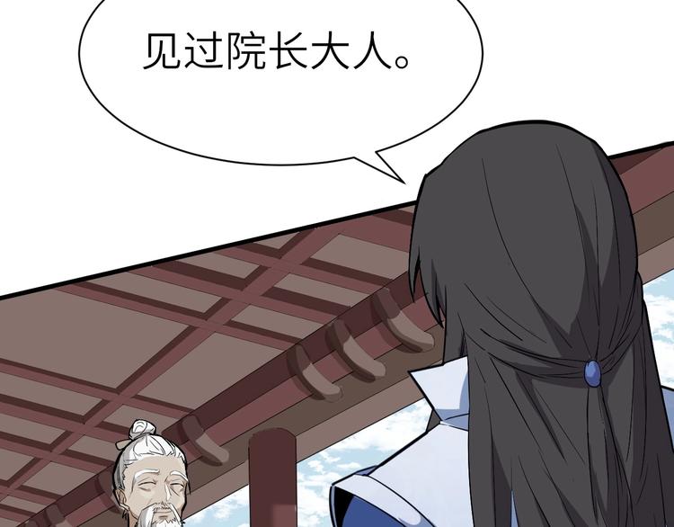 第61话 你是友是敌？(1/2)-第62话