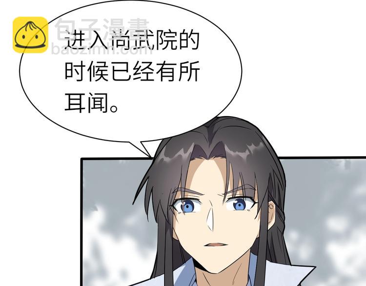 第61话 你是友是敌？(1/2)-第62话