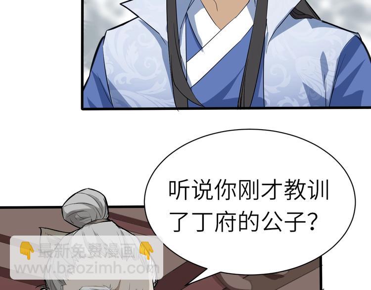 第61话 你是友是敌？(1/2)-第62话