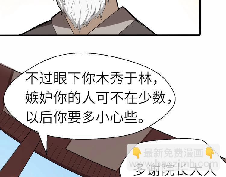 第61话 你是友是敌？(1/2)-第62话