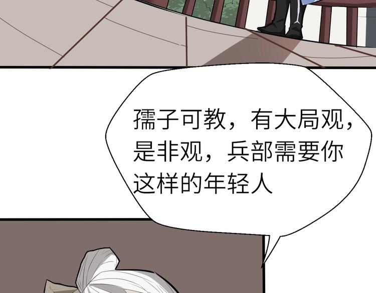 第61话 你是友是敌？(1/2)-第62话