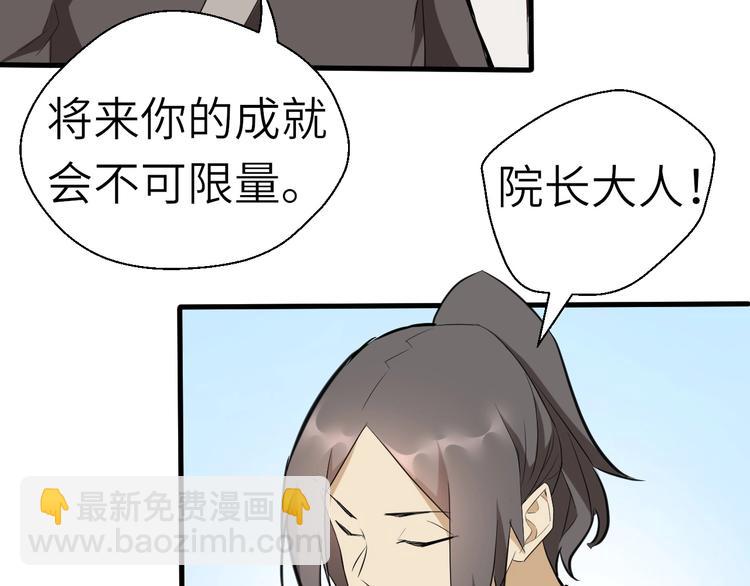 第61话 你是友是敌？(1/2)-第62话