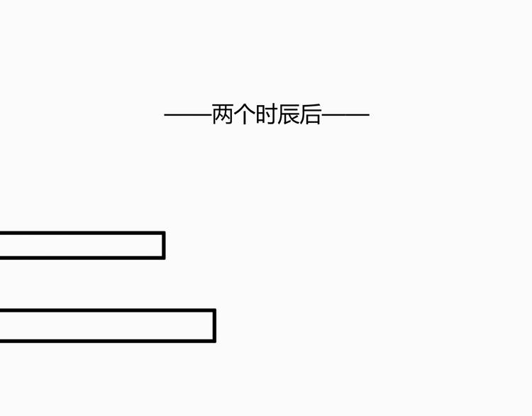 大逆之門 - 第61話 你是友是敵？(1/2) - 2