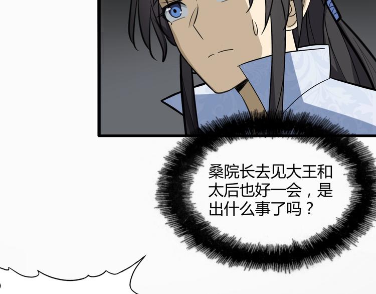 第61话 你是友是敌？(1/2)-第62话