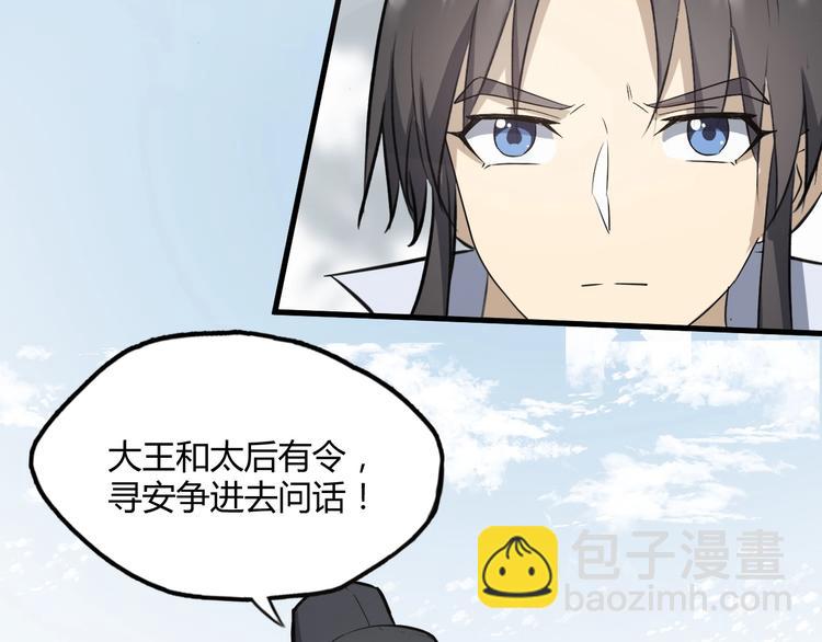 第61话 你是友是敌？(1/2)-第62话