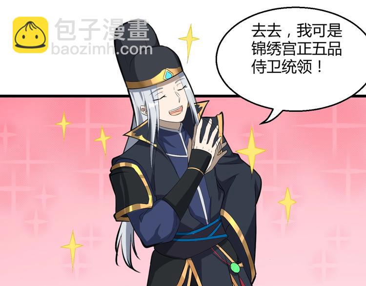 第61话 你是友是敌？(1/2)-第62话