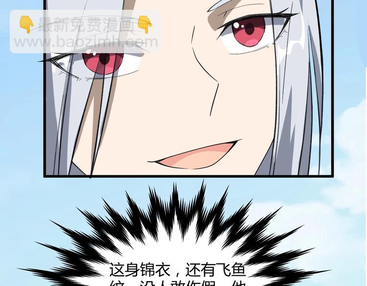 第61话 你是友是敌？(1/2)-第62话