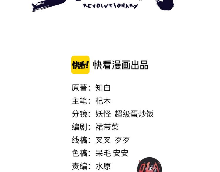 第63话 弱小皇帝的计谋(1/3)-第64话