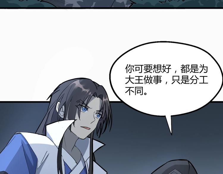 第63话 弱小皇帝的计谋(1/3)-第64话