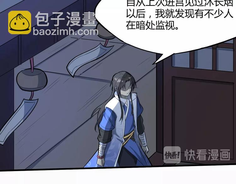 第63话 弱小皇帝的计谋(1/3)-第64话