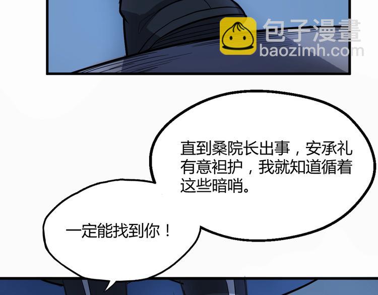 第63话 弱小皇帝的计谋(1/3)-第64话