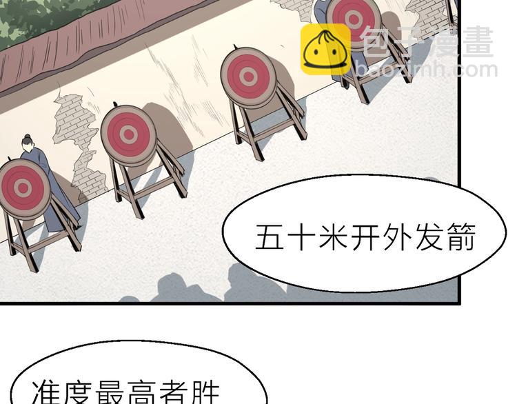 第65话 一箭射出天地(1/3)-第66话