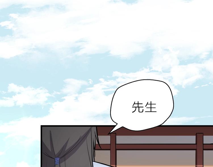 第65话 一箭射出天地(1/3)-第66话