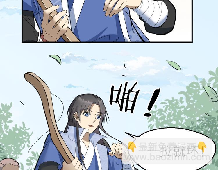 第65话 一箭射出天地(1/3)-第66话